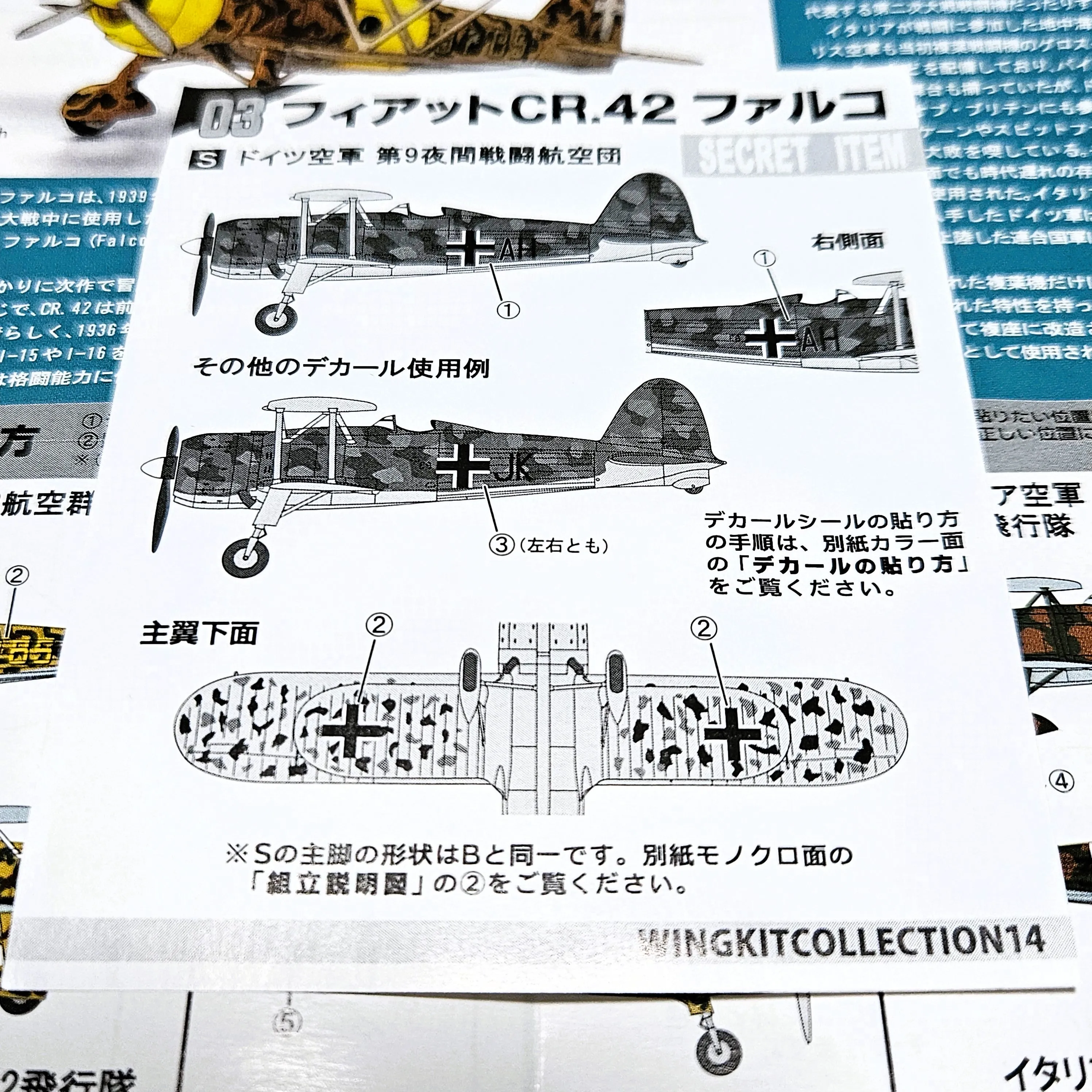 1/144 WKC #14 WWII Biplane Arc (SPECIAL)